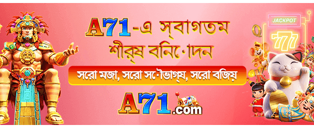 জেতা শুরু করুন এখনই